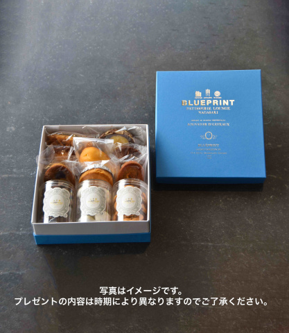 【BLUEPRINT】焼菓子アソート3000円相当＜3名様＞